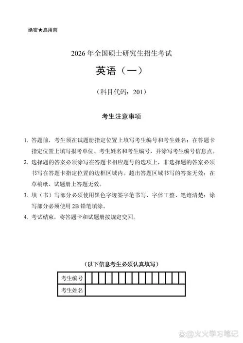 2009年英语一考研真题_1