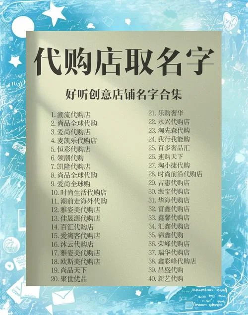 男装淘宝店铺起名_1