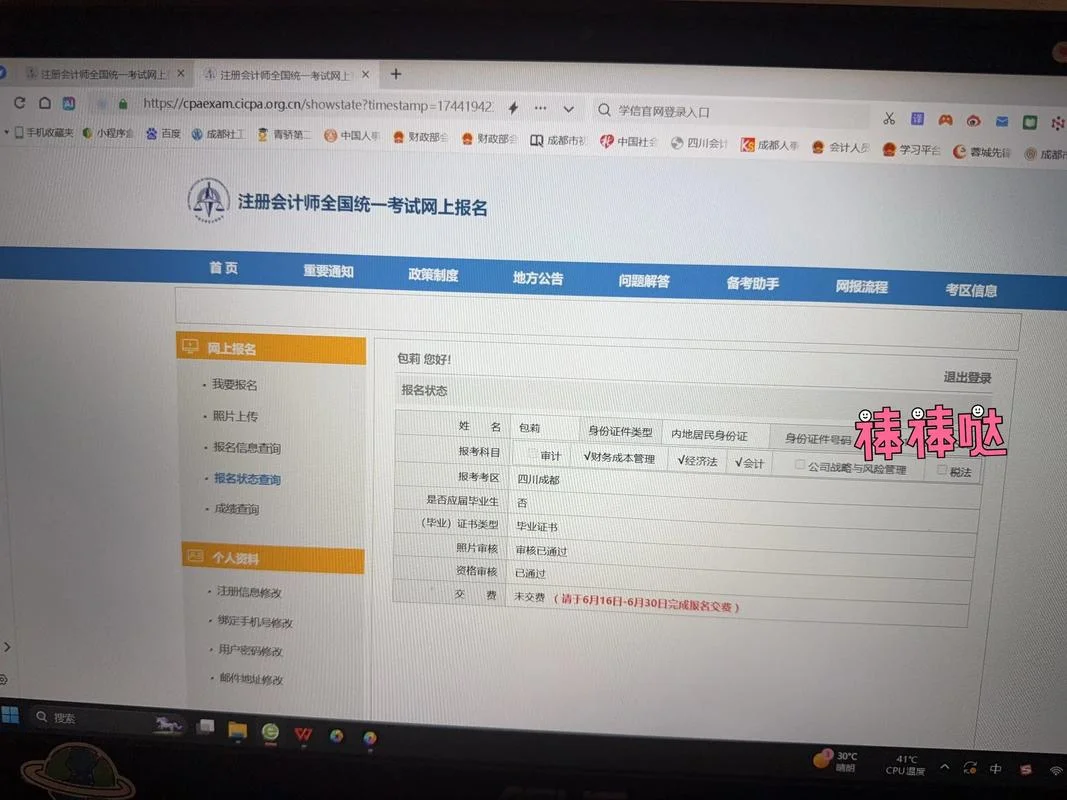 会计培训网上报名_2