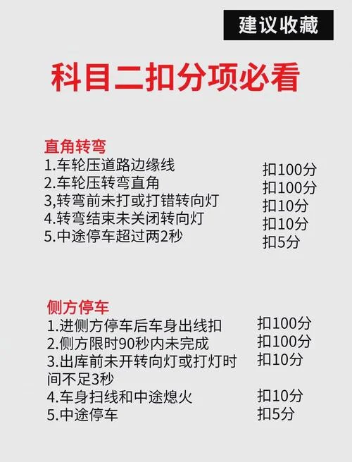 驾考科目二怎么查成绩_1