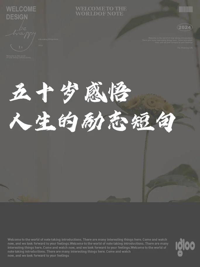 五十岁男人的人生感悟_1