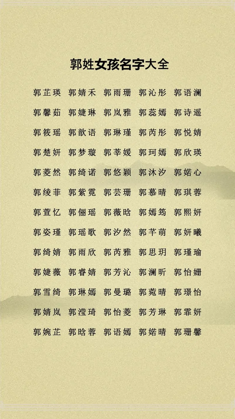 好名字网起名女-女名好找专业网