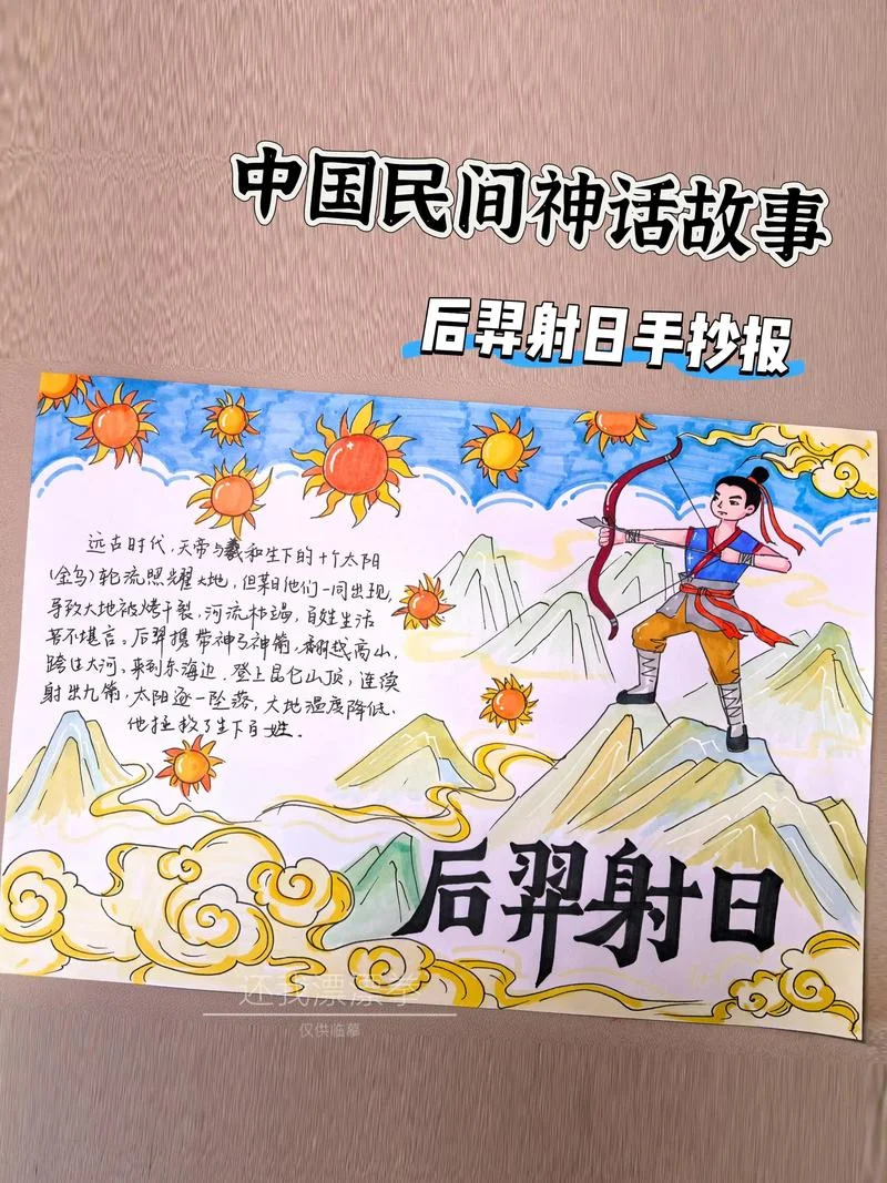 后羿的故事的作者是谁_1