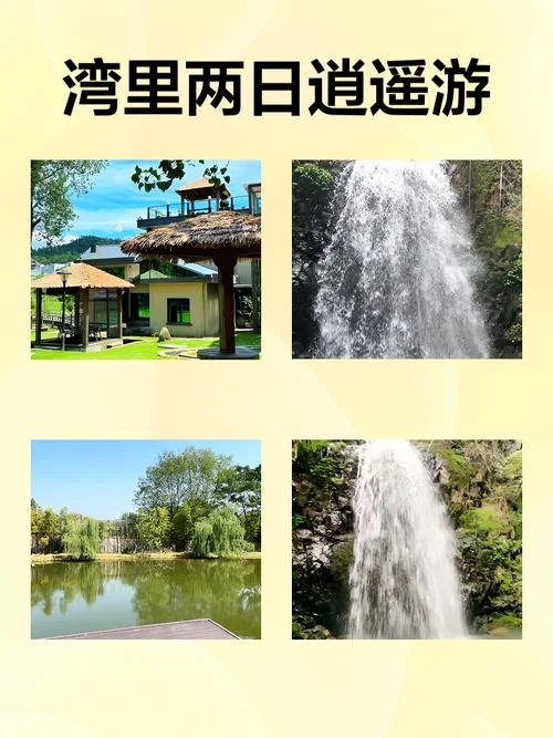 湾里旅游景点_1