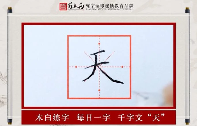 天行有常出自哪部书_2