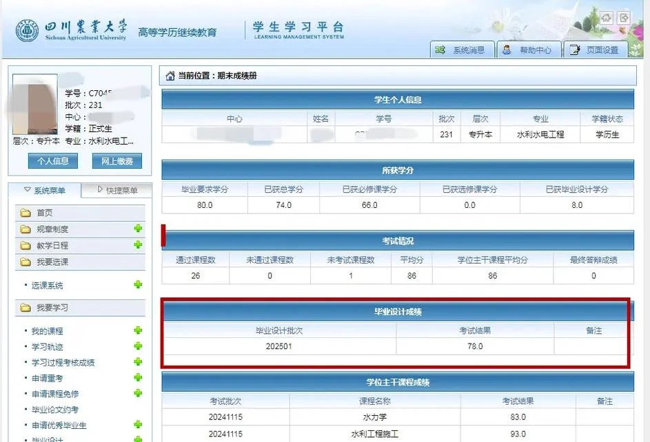 报考函授本科时间-报考函授本科时间