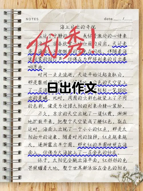 日出的作者是谁写的_1