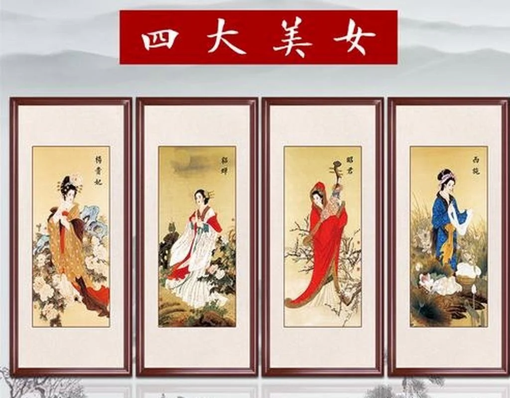 历史四大美女图片-历史四大美女图
