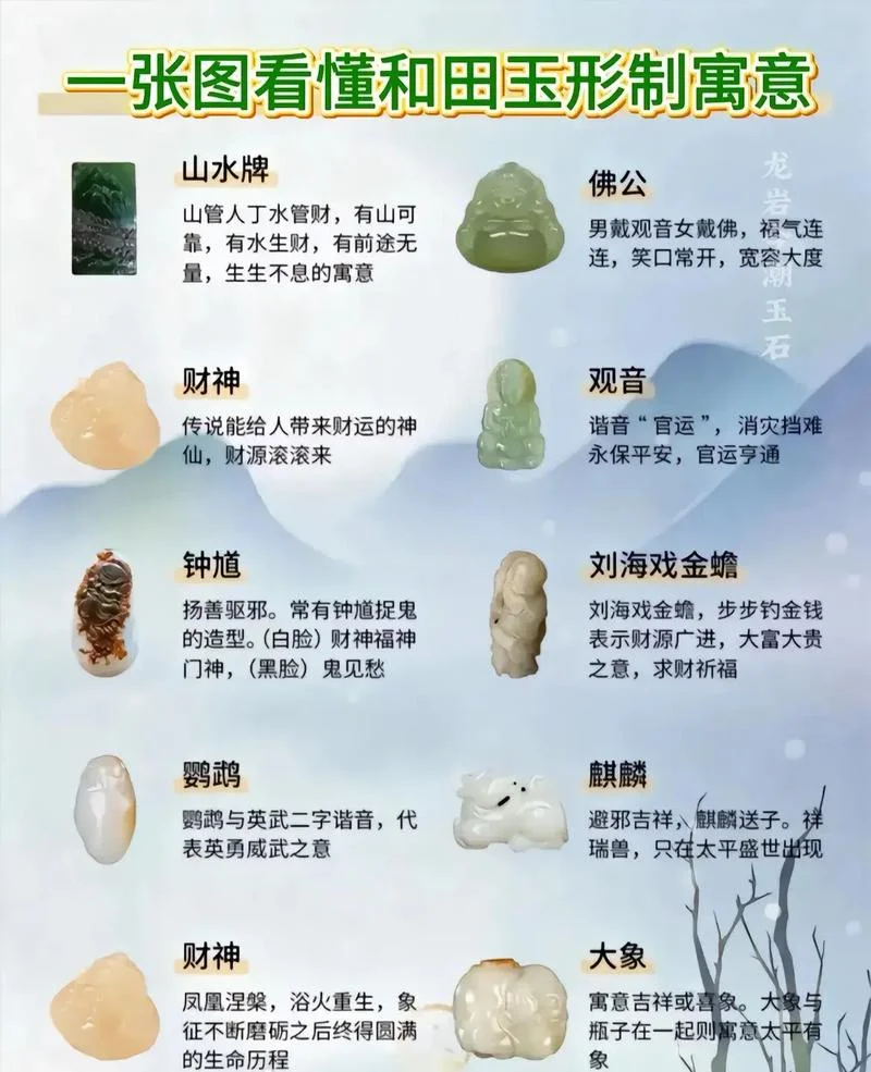 和玉有关的历史故事_1