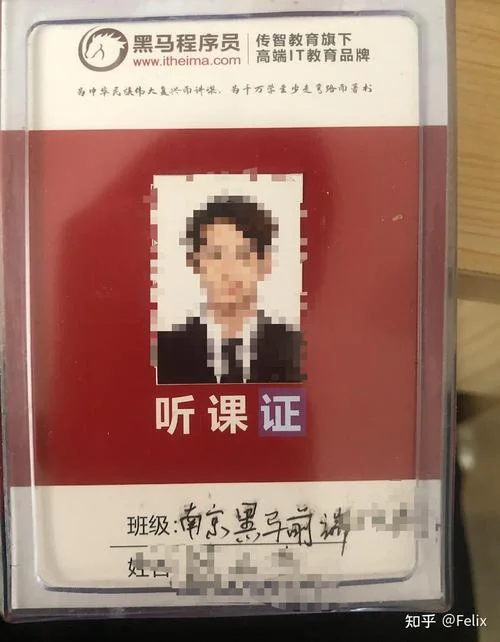 黑马程序员报名多少钱_2
