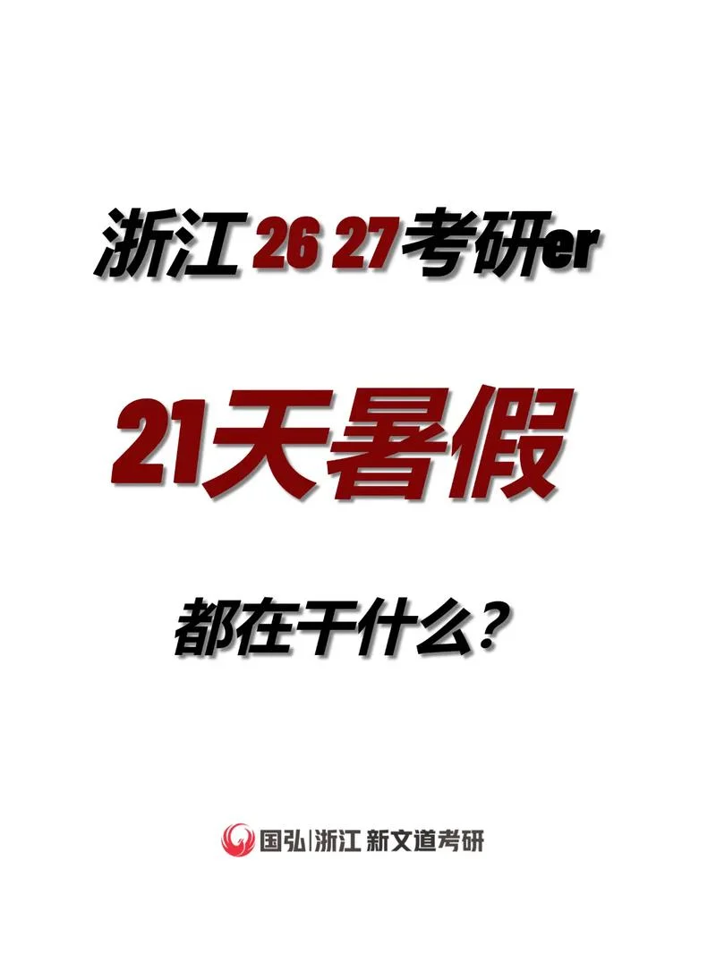 考研还是不考研_2