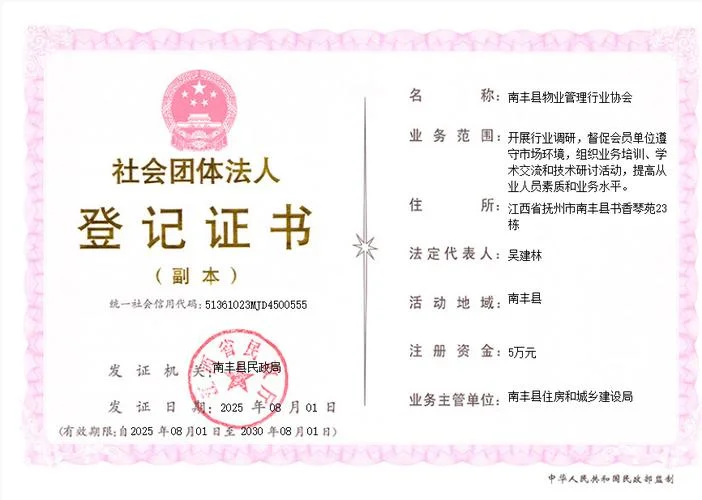 殡葬公司注册需要什么_2