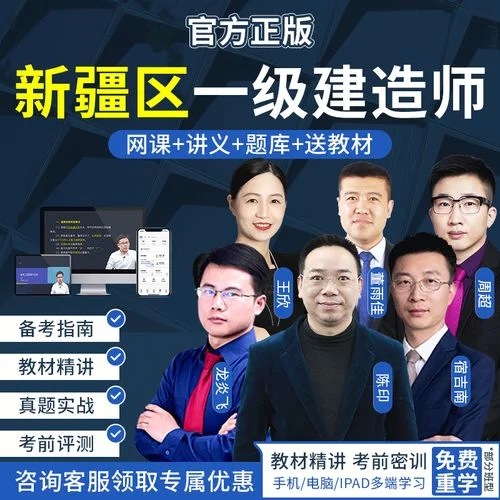 乌鲁木齐一建_1