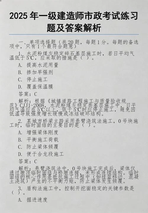 一级建造师多选题技巧_1