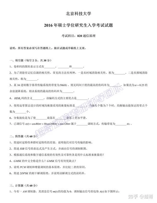 专业课考研真题哪里买-考研专业课真题购买