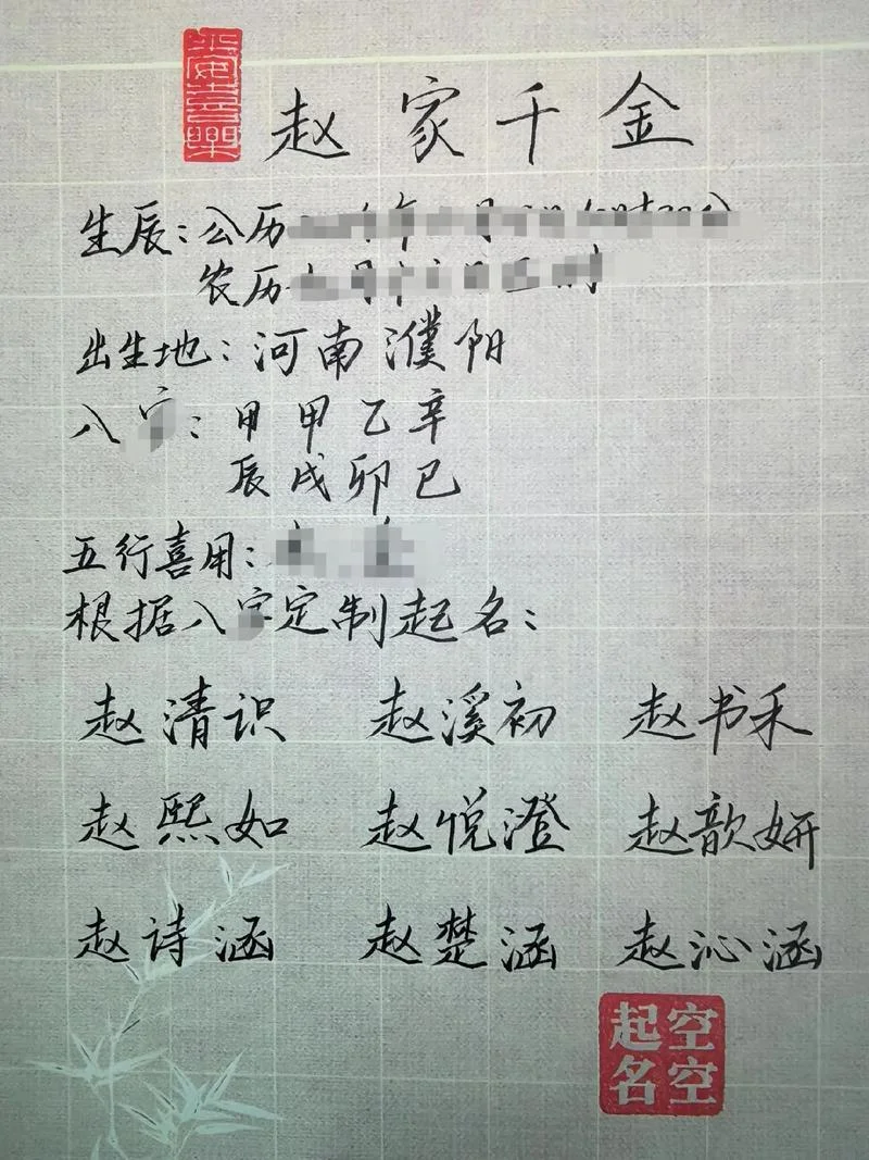 姓赵的女孩起名字大全_2