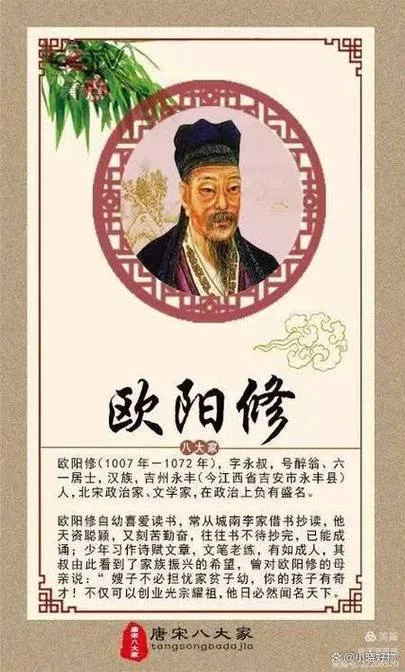 论语为政作者是谁_2