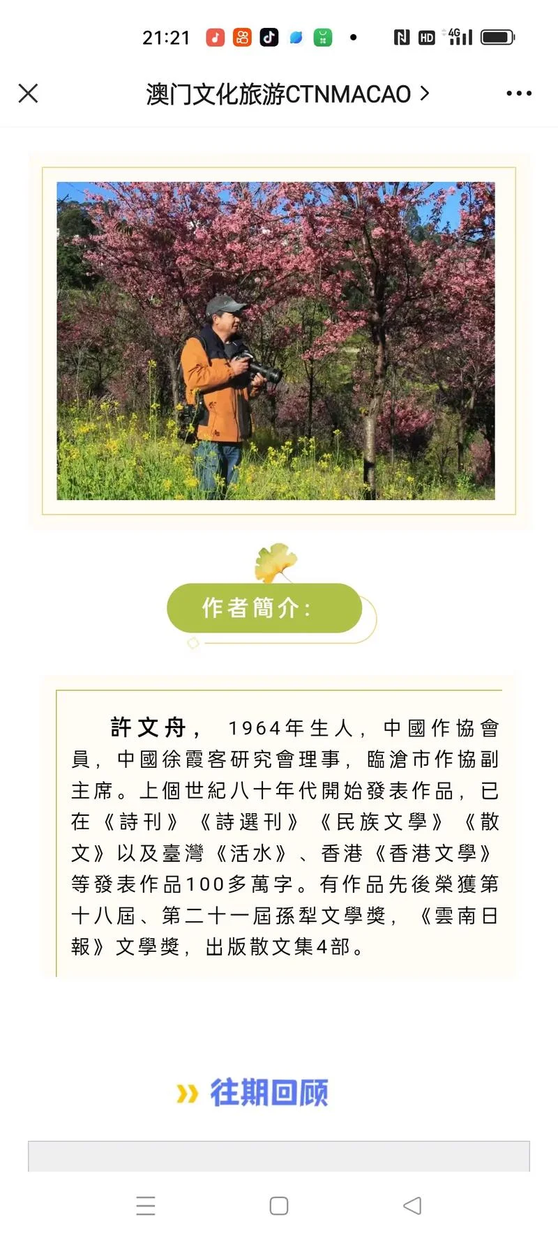 钟摆论的作者是谁-钟摆论作者是谁