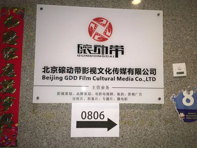 北京道理国际文化传媒有限公司_2