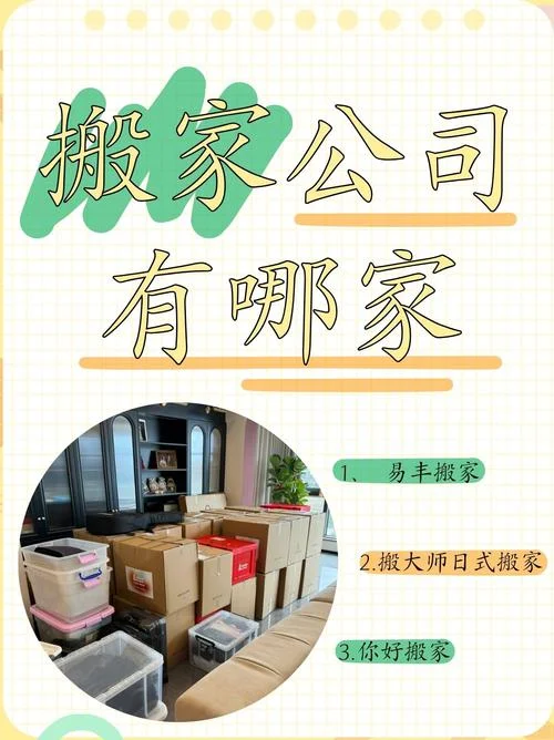 办公室搬家感悟_2