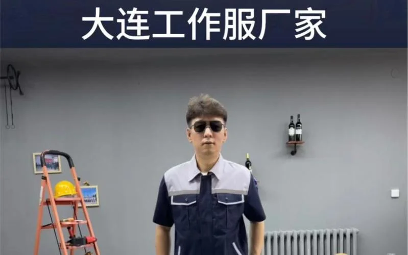 大连工装公司哪家好_1