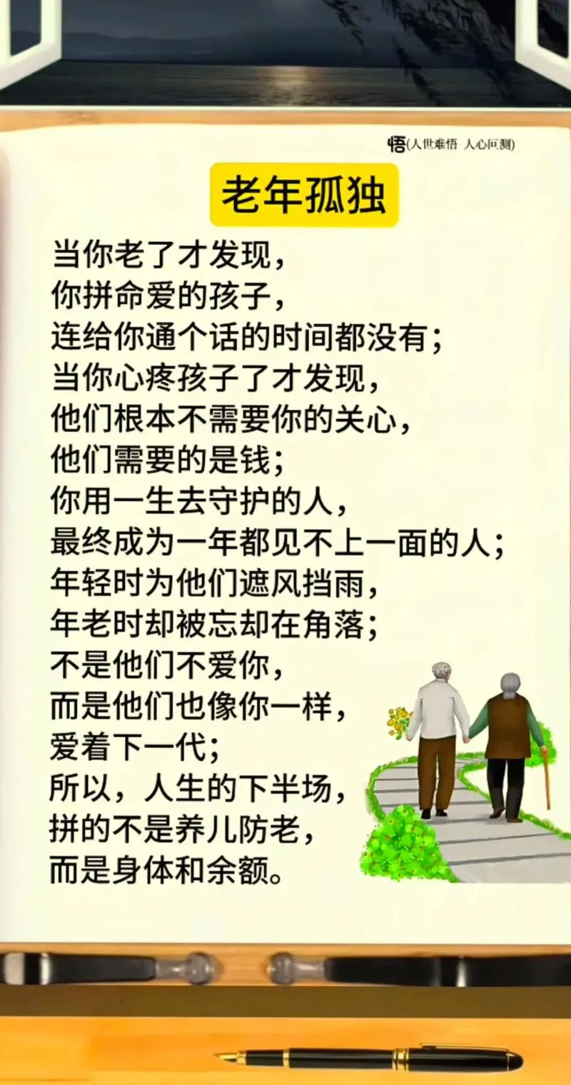 家有一老下一句是什么_2