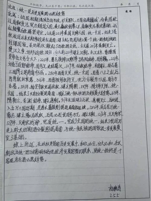历史类论文查重-历史论文查重