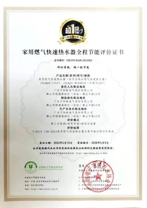 节能认证证书查询官网-节能认证证书查询