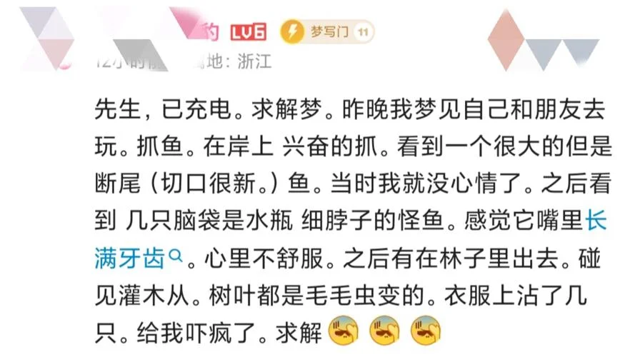 梦到鱼是什么意思啊-梦到鱼的含义解析