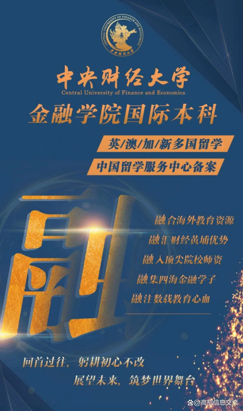 国内2+2留学-国内2+2留学