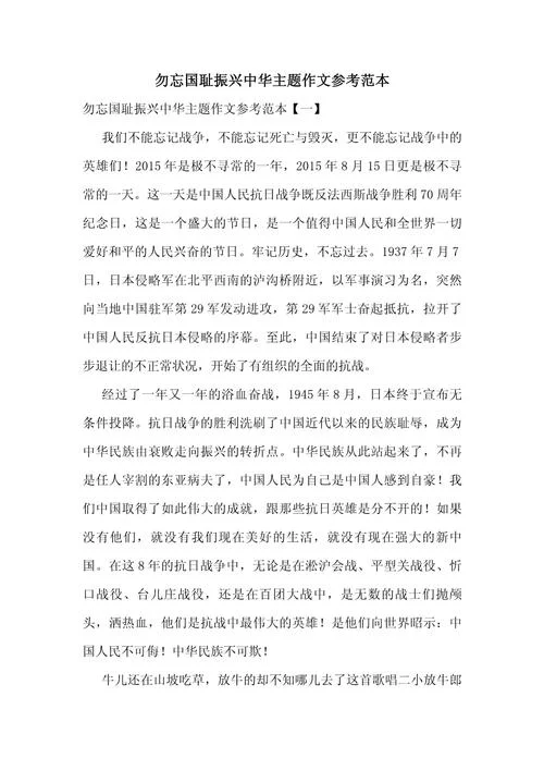 关于历史的作文范文-历史作文范文库
