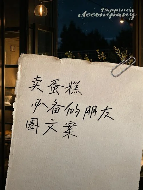 做甜品的文案句子_1