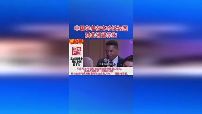 外国留学生在中国论坛_2