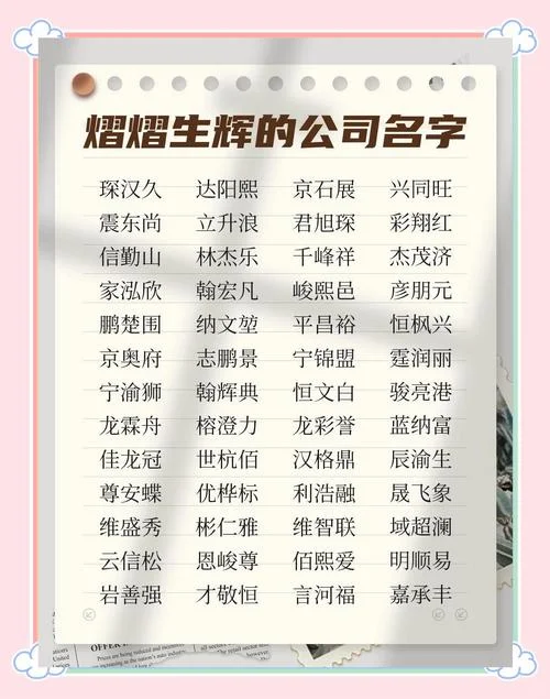 农业公司三个字起名字_1