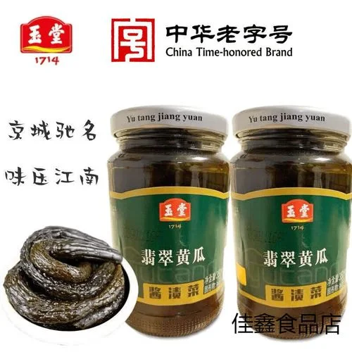 玉堂酱菜历史_1