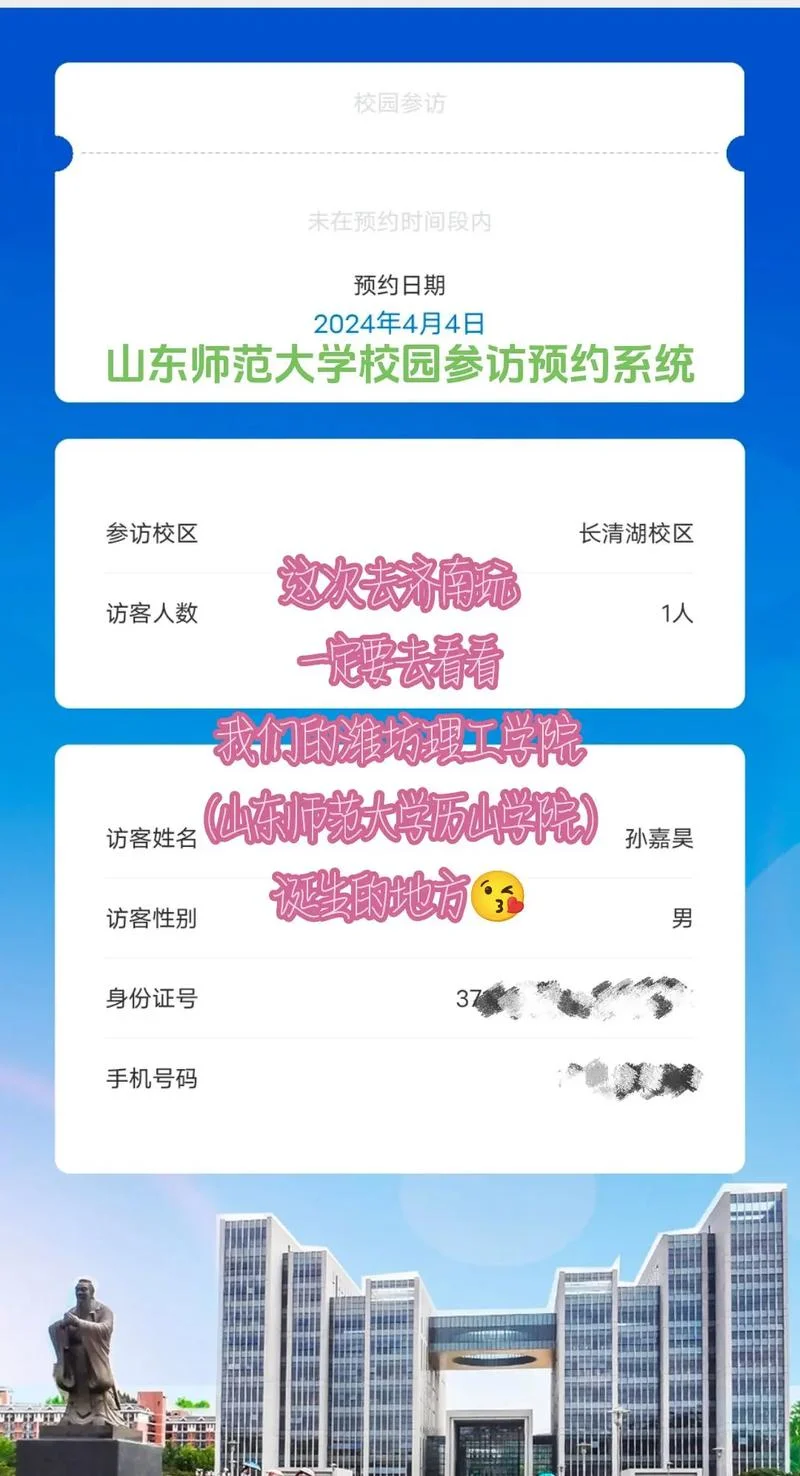山师历山学院成绩查询_2