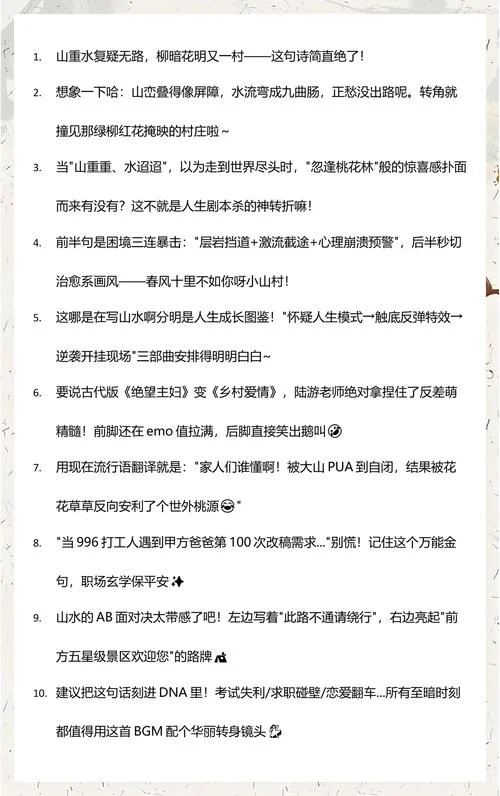 山重水复无疑路下一句怎么说_2