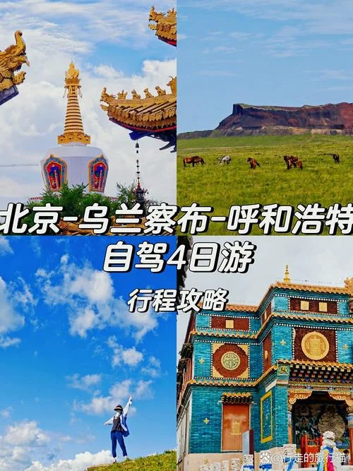 呼市到北京多少千米_1