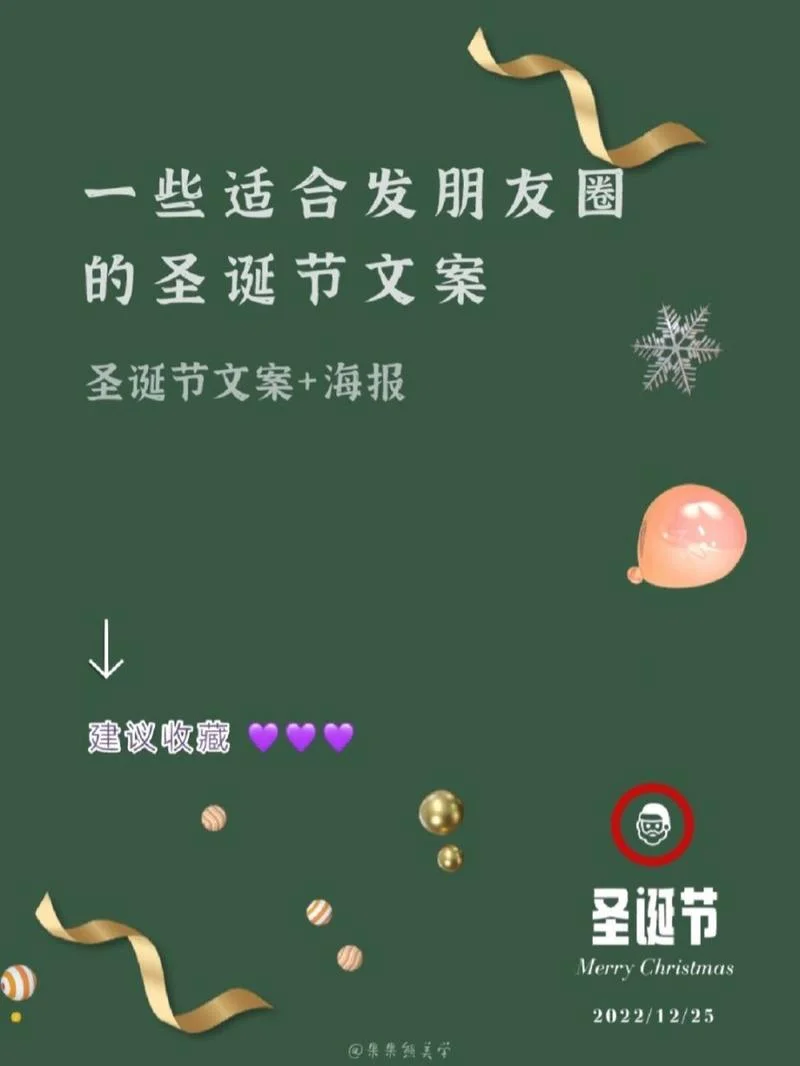 圣诞节礼物文案_1