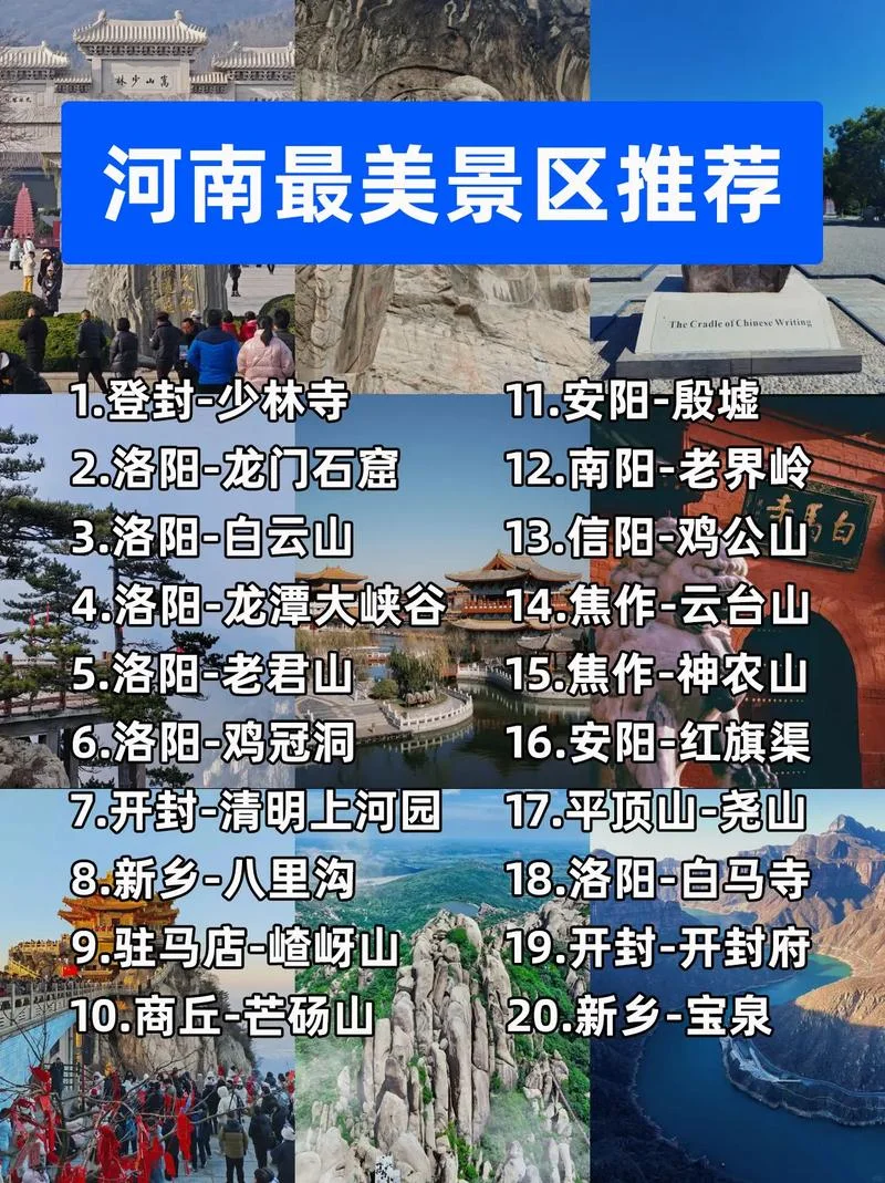 世界最美的景点_1