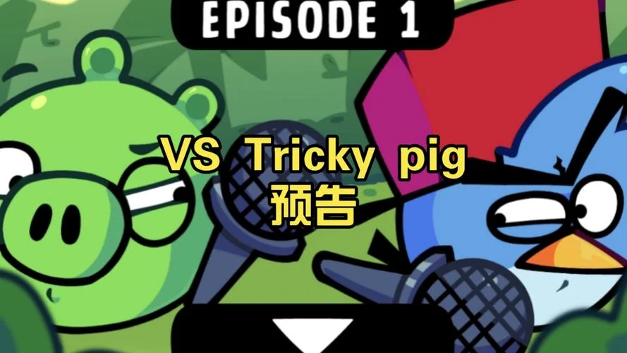 捣蛋猪游戏叫什么_2