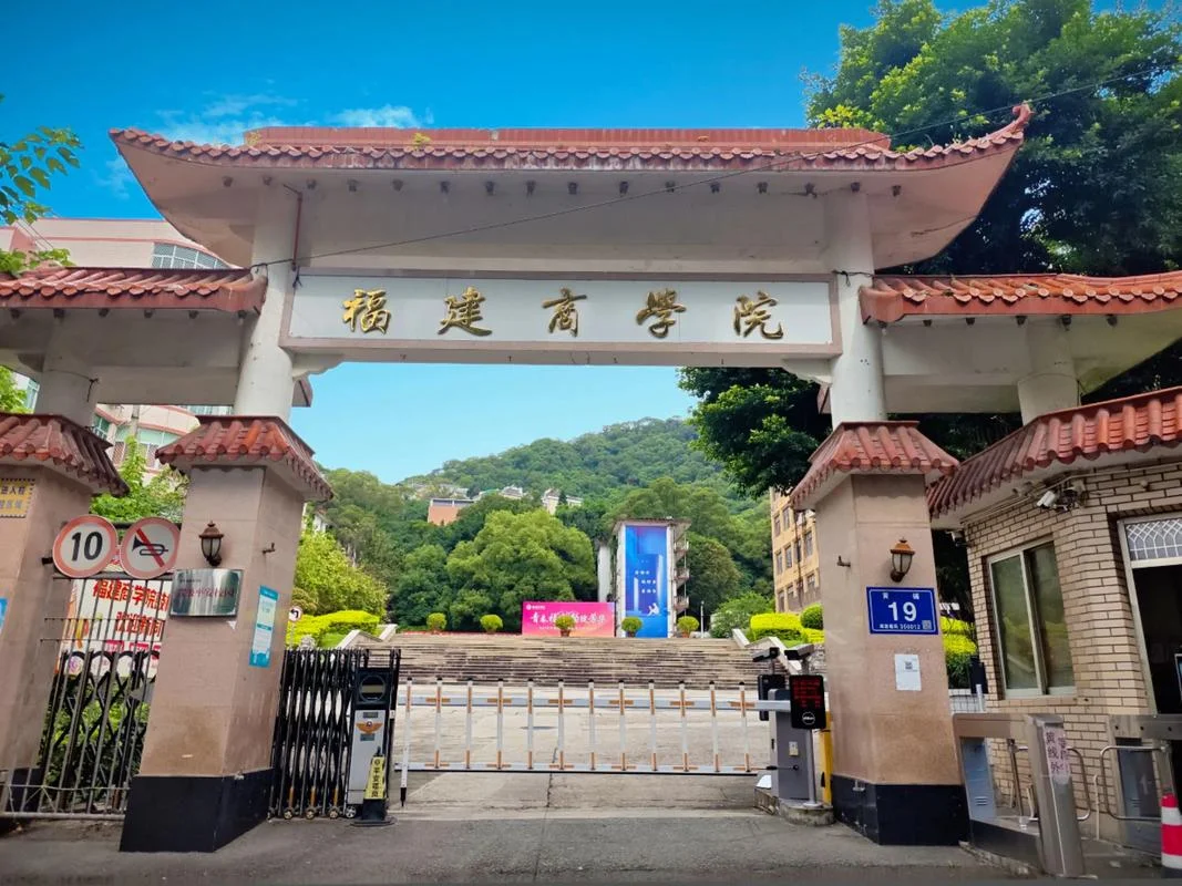 福建商学院艺术类学费_2