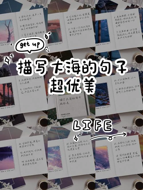 大海文案感悟人生_1