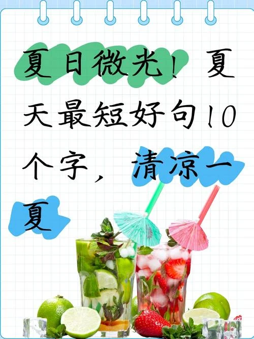 薄荷微凉下一句是什么_2