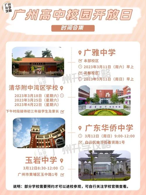 广州中考网登录入口-广州中考登录入口
