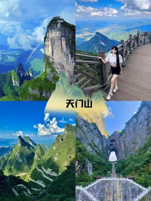 郑州到张家界五日游_2