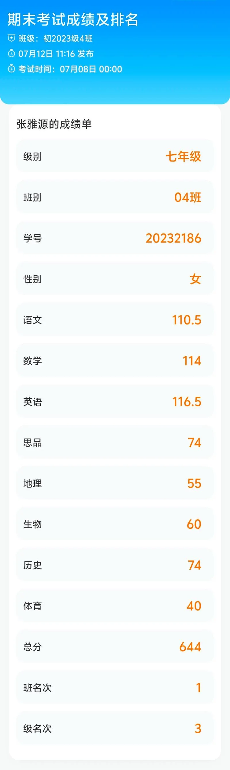 excel成绩排名次_2