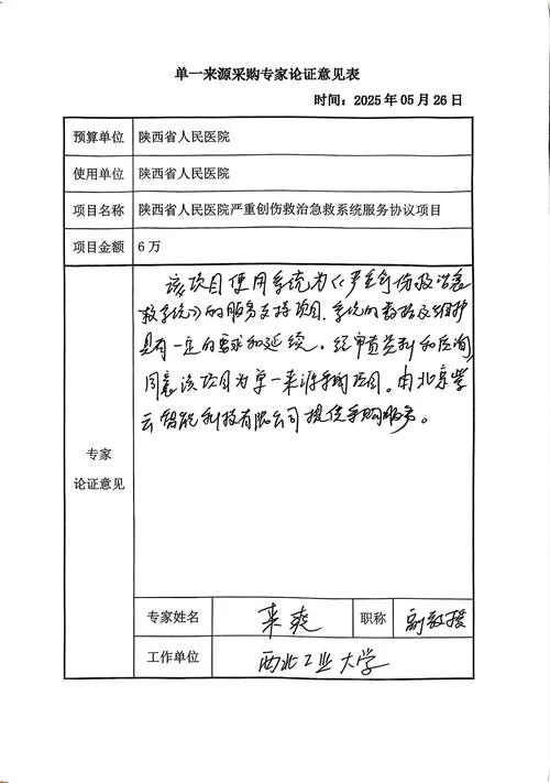 院系推荐意见是谁写的-院系推荐人是谁