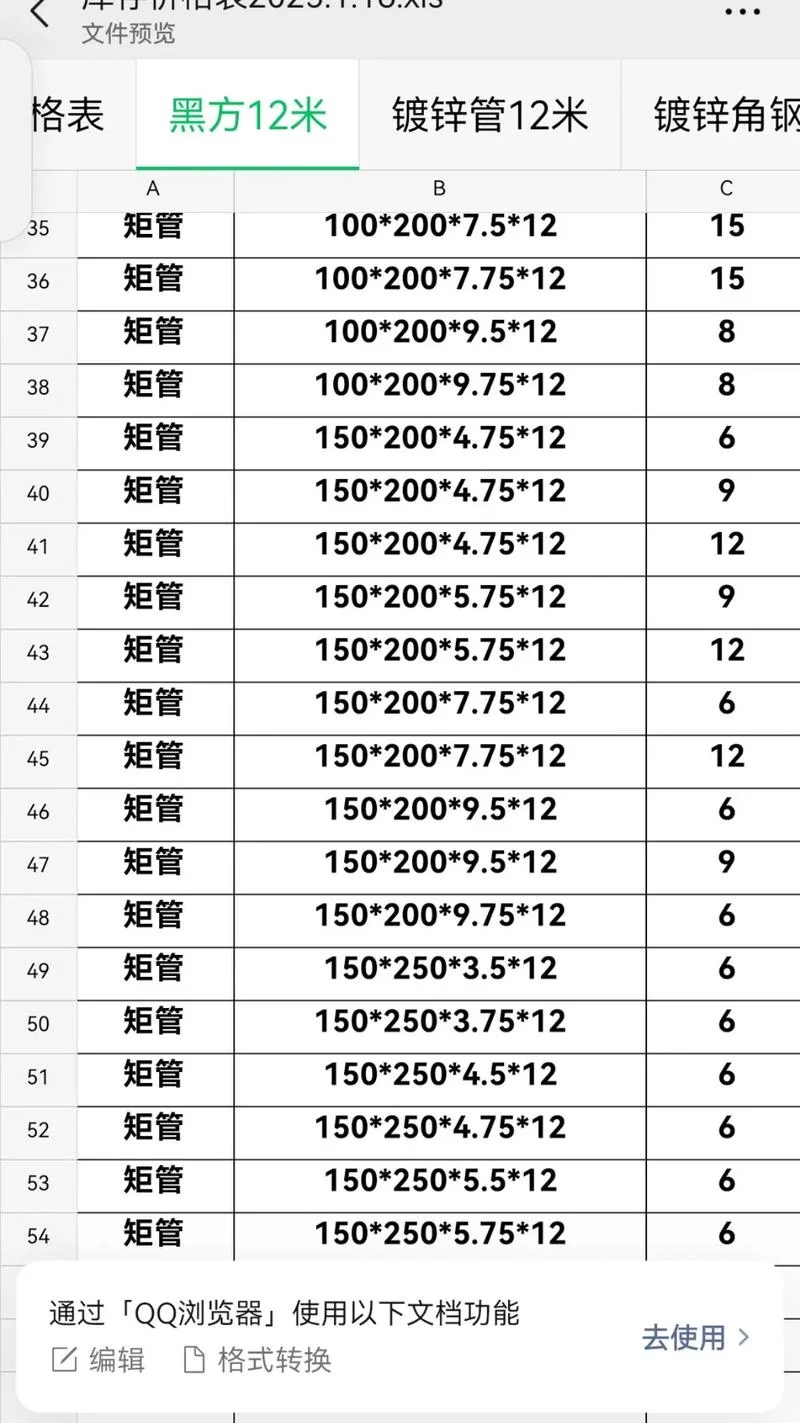 镀锌钢管50换算公式-镀锌钢管 50 换算公式