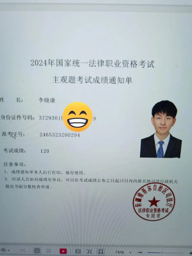 司考证书编号查询真伪-司考证书编号查真伪